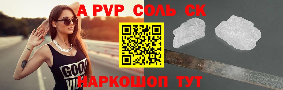А ПВП Соль  Вход с VPN  Заречный 