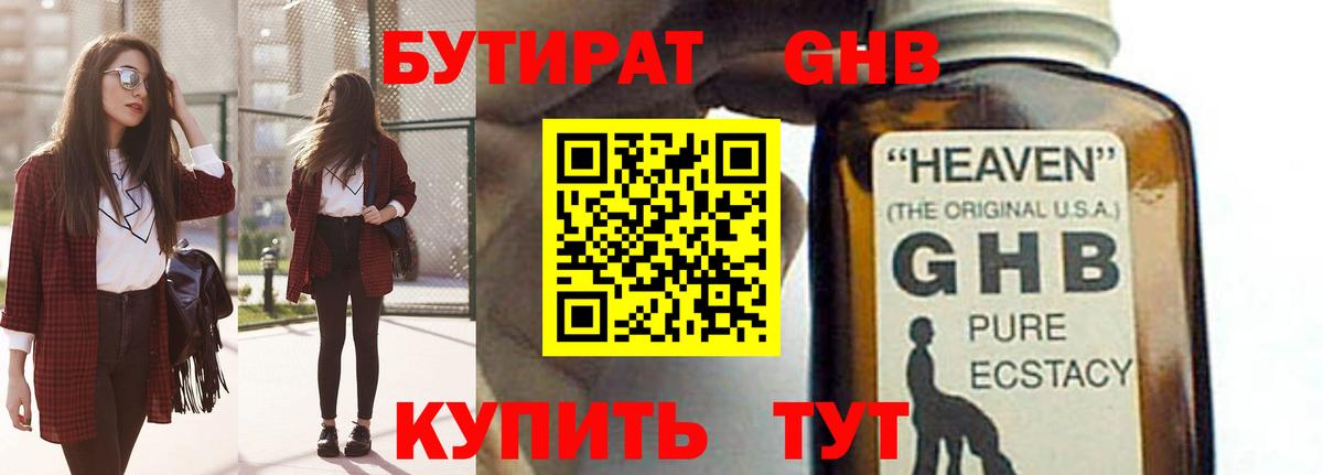 Заречный  Бутират  Вход с VPN  Бутират вода 