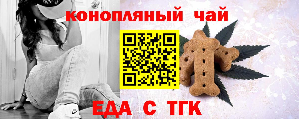 Печенье с ТГК марихуана  Вход с VPN  Заречный 