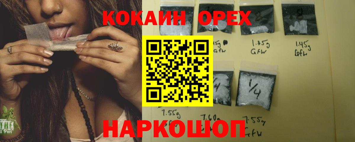 Кокаин 98%  COCAIN 97%  Заречный  Cocaine  Вход с VPN 