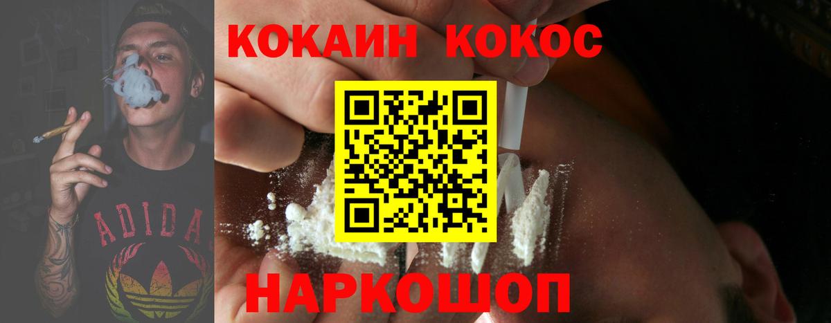 COCAIN 99% Заречный
