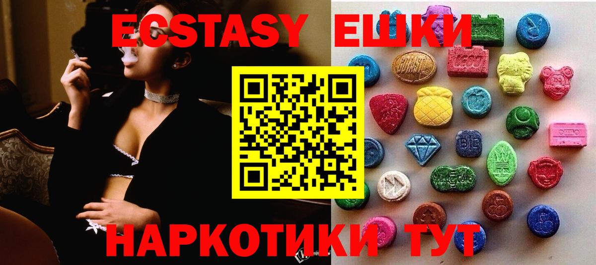 Экстази XTC  ЭКСТАЗИ  Заречный  Ecstasy mix  Вход с VPN 