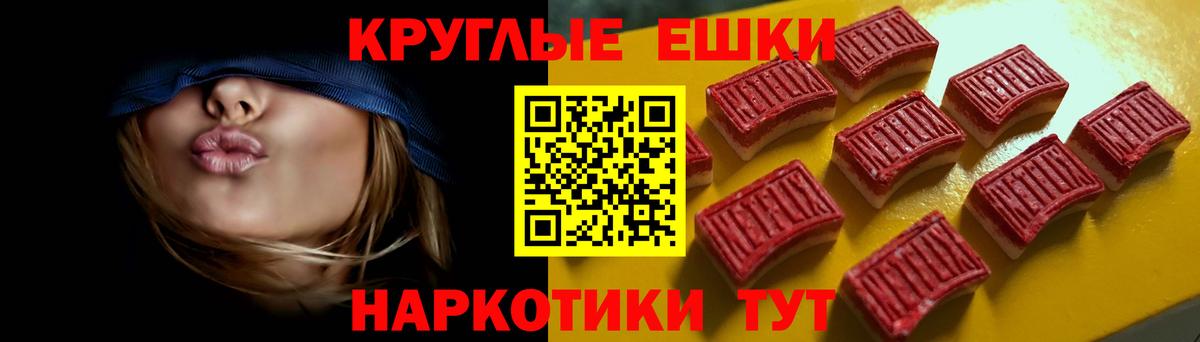 ЭКСТАЗИ 250 мг Заречный