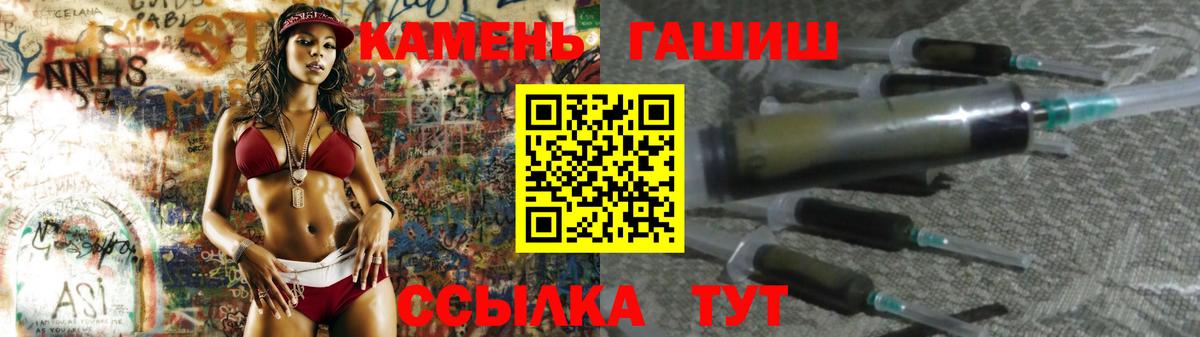 ГАШ хэш Заречный