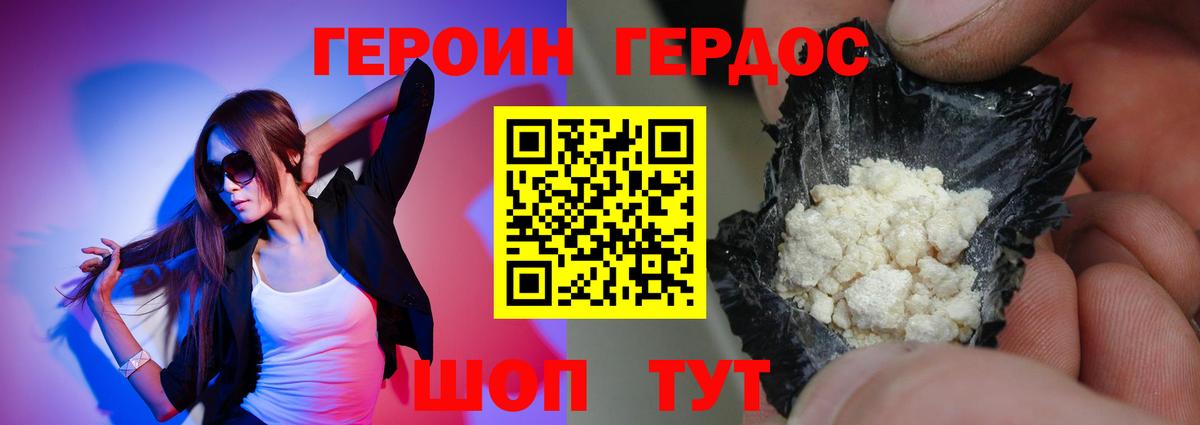 ГЕРОИН Афган Заречный