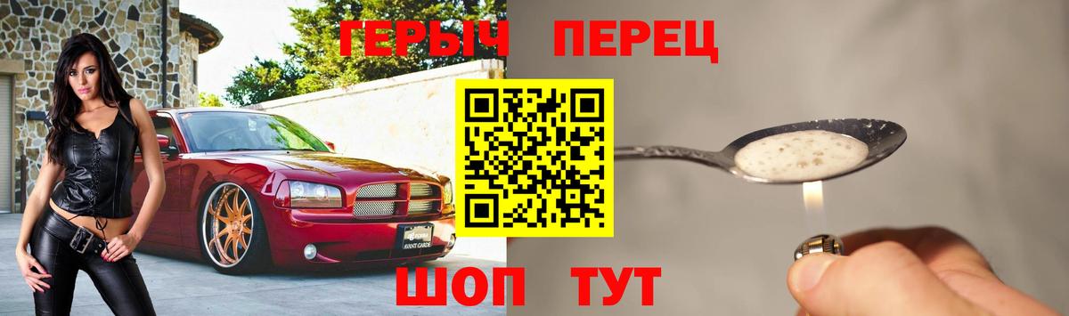 Героин  ГЕРОИН герыч  Вход с VPN  Заречный 