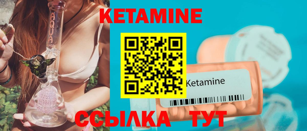   ссылки  Вход с VPN  Заречный  Кетамин ketamine 