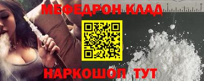 мяу мяу кристалл Будённовск