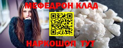 меф Бугуруслан