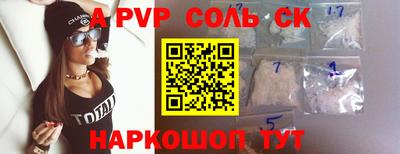 мяу мяу кристалл Будённовск