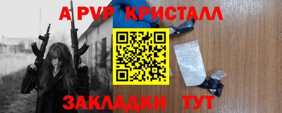 мяу мяу кристалл Будённовск