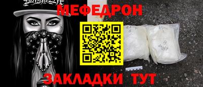 меф Бугуруслан