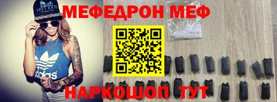 мяу мяу кристалл Будённовск