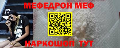 мяу мяу кристалл Будённовск