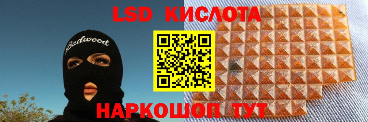 ЛСД экстази ecstasy  LSD-25 экстази  ЛСД экстази кислота  Заречный  Вход с VPN 