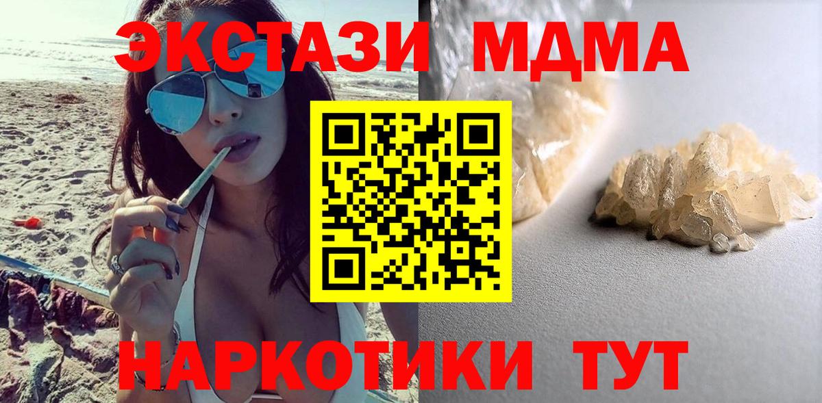 MDMA VHQ Заречный
