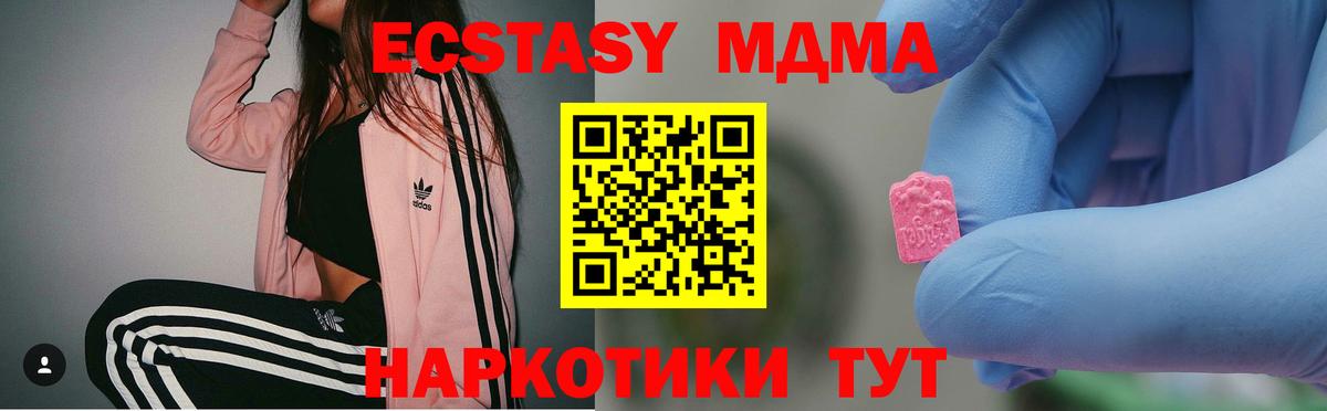 МДМА crystal  МДМА кристаллы  MDMA  Вход с VPN  Заречный 