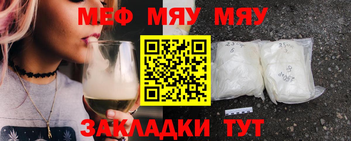 Мефедрон  Вход с VPN  Мефедрон  Заречный  Мефедрон mephedrone    tor  Мефедрон VHQ 