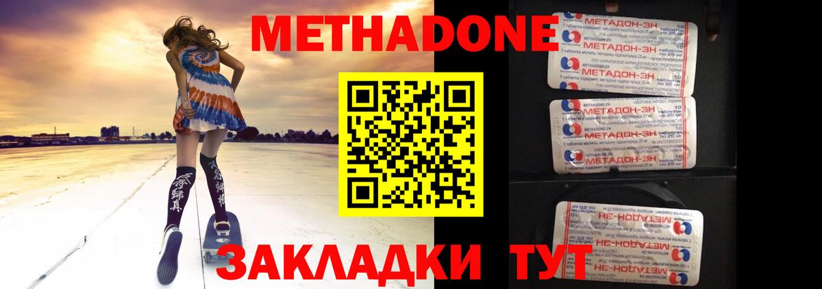 Заречный  Метадон мёд  omg ТОР  Вход с VPN  Метадон VHQ 