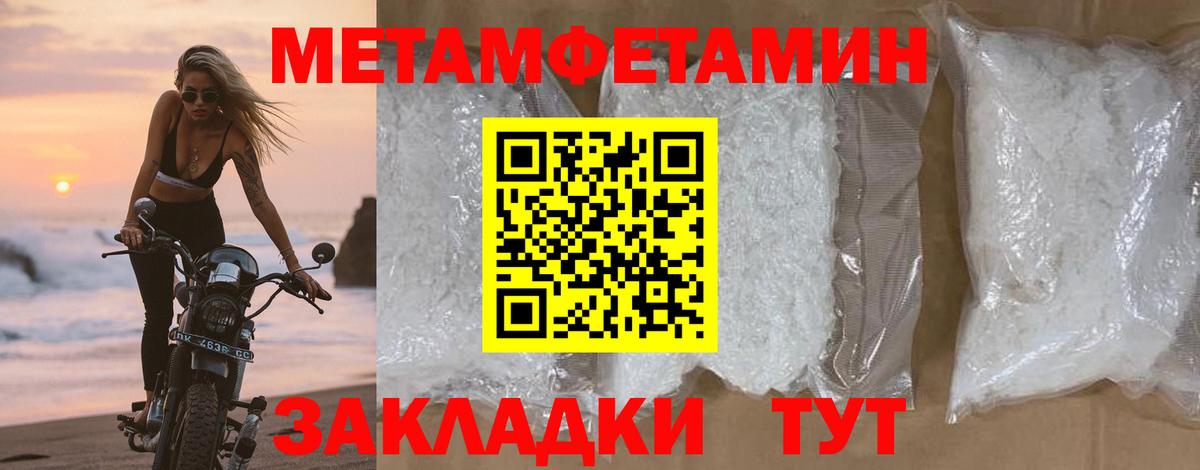Метамфетамин мет  Первитин  Заречный  Вход с VPN  Метамфетамин мет 