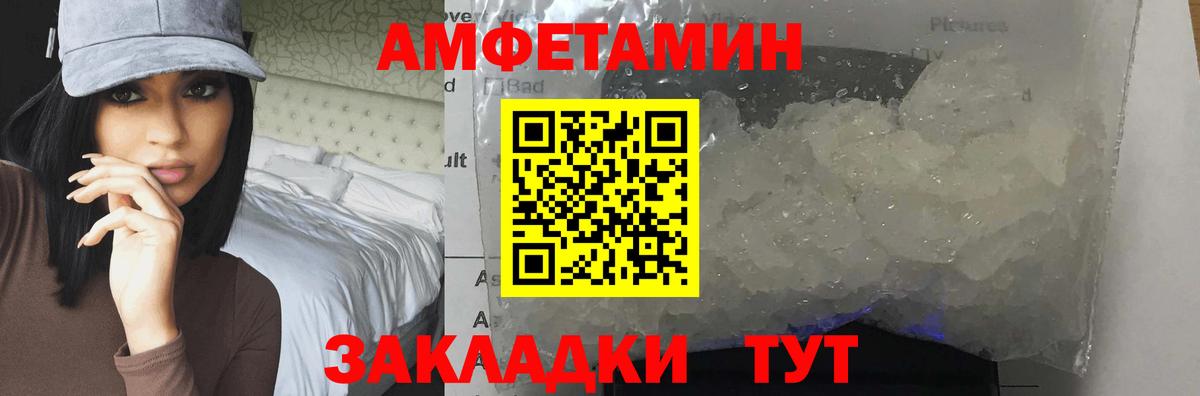МЕТАМФЕТАМИН витя Заречный