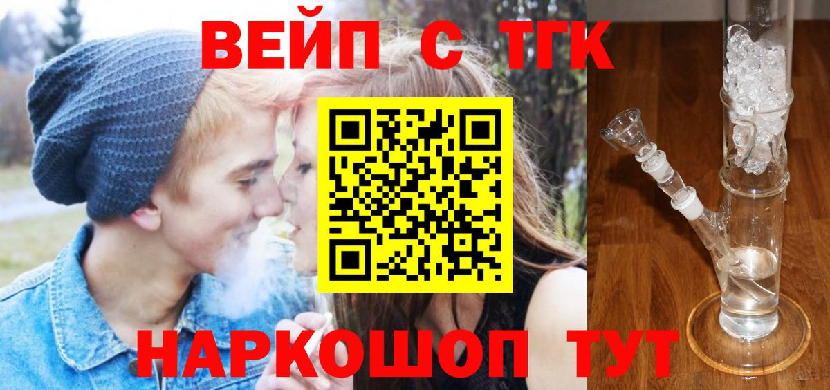 ТГК THC oil  Дистиллят ТГК гашишное масло  Заречный  Вход с VPN 