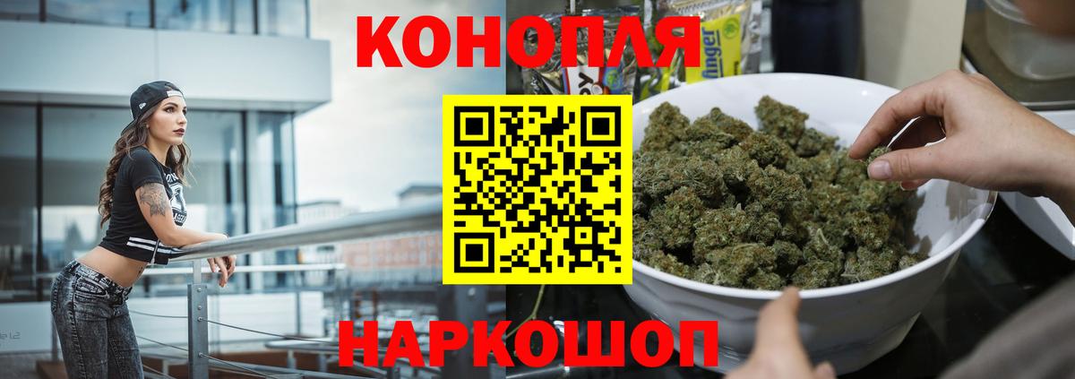 Марихуана гибрид  МАРИХУАНА тримм  Канабис SATIVA & INDICA  Вход с VPN  Заречный 